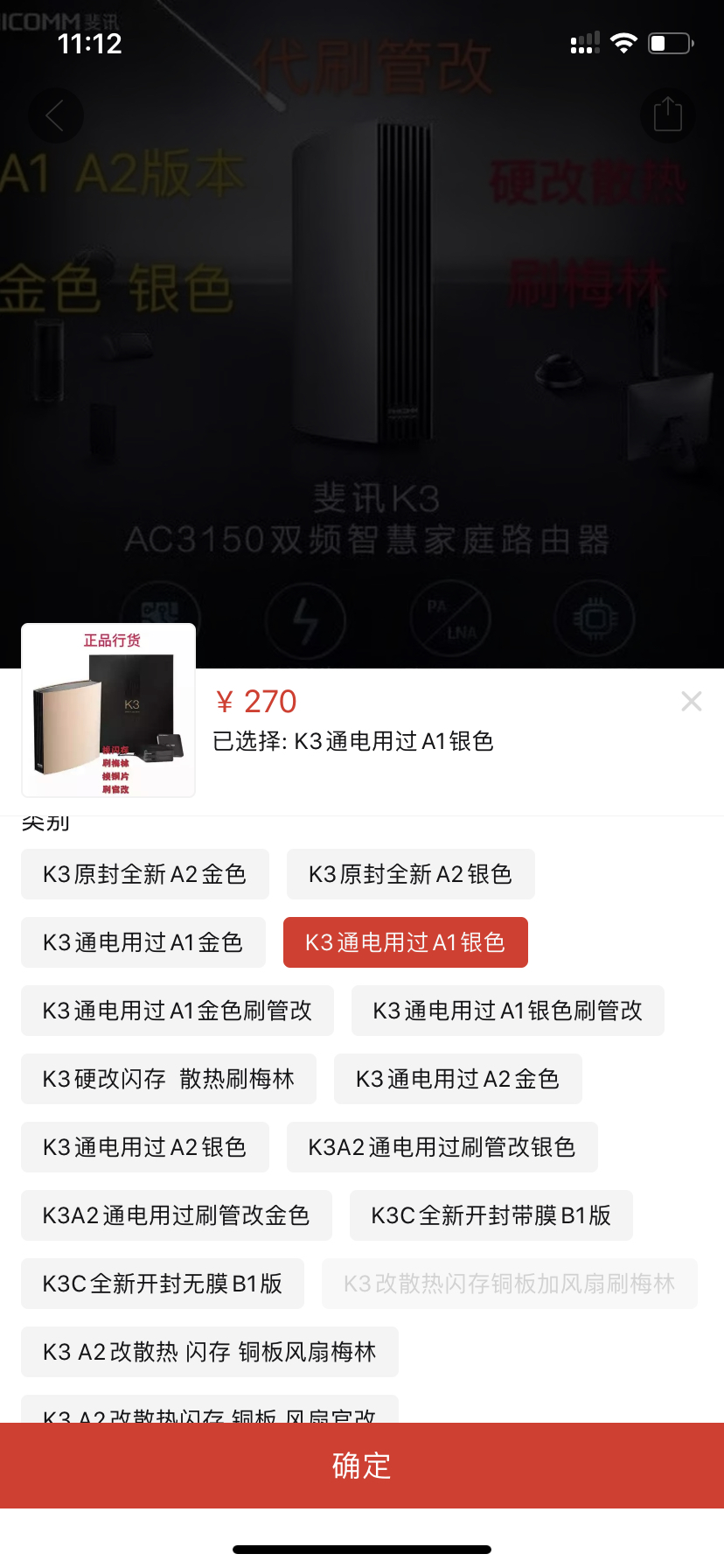 电脑硬件 出一台吃灰的斐讯k3路由nga玩家社区