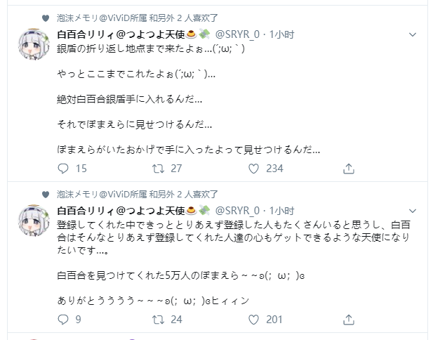 专楼 Vivid简介 直播消息 相关讨论2 0 6 15 Bell新立绘杂谈中b限直播中 Nga玩家社区