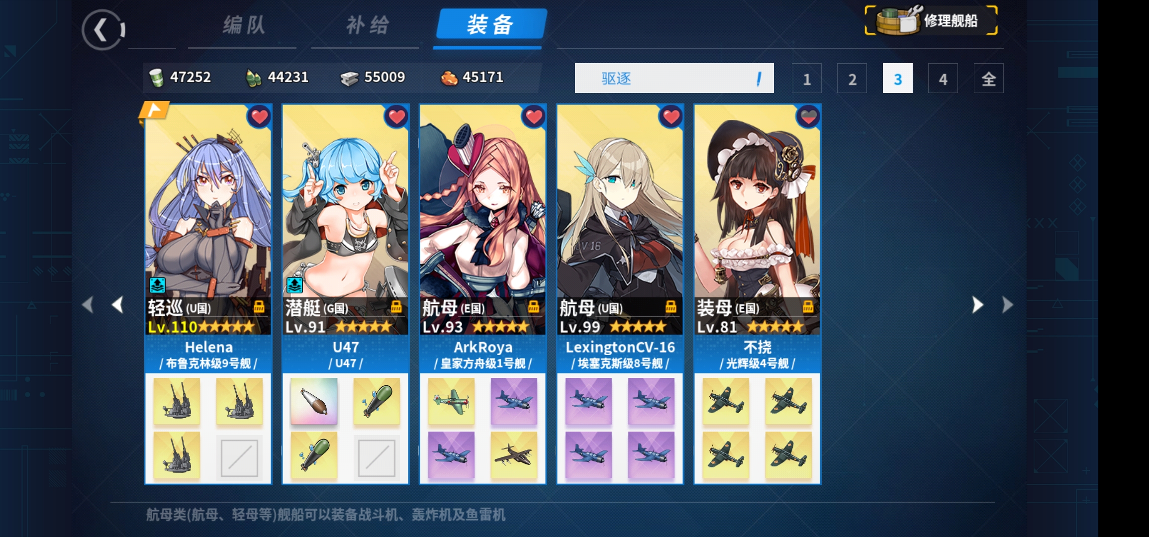 基础攻略 8 2快速打捞战利品阵容优化 可在保证捞战利品速度的情况下兼顾练不能反潜的低耗船 Nga玩家社区