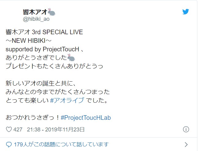 Vtuber 響木アオ 响木青 失踪 事件汇总 11 27 更新 官推发表声明 Nga玩家社区