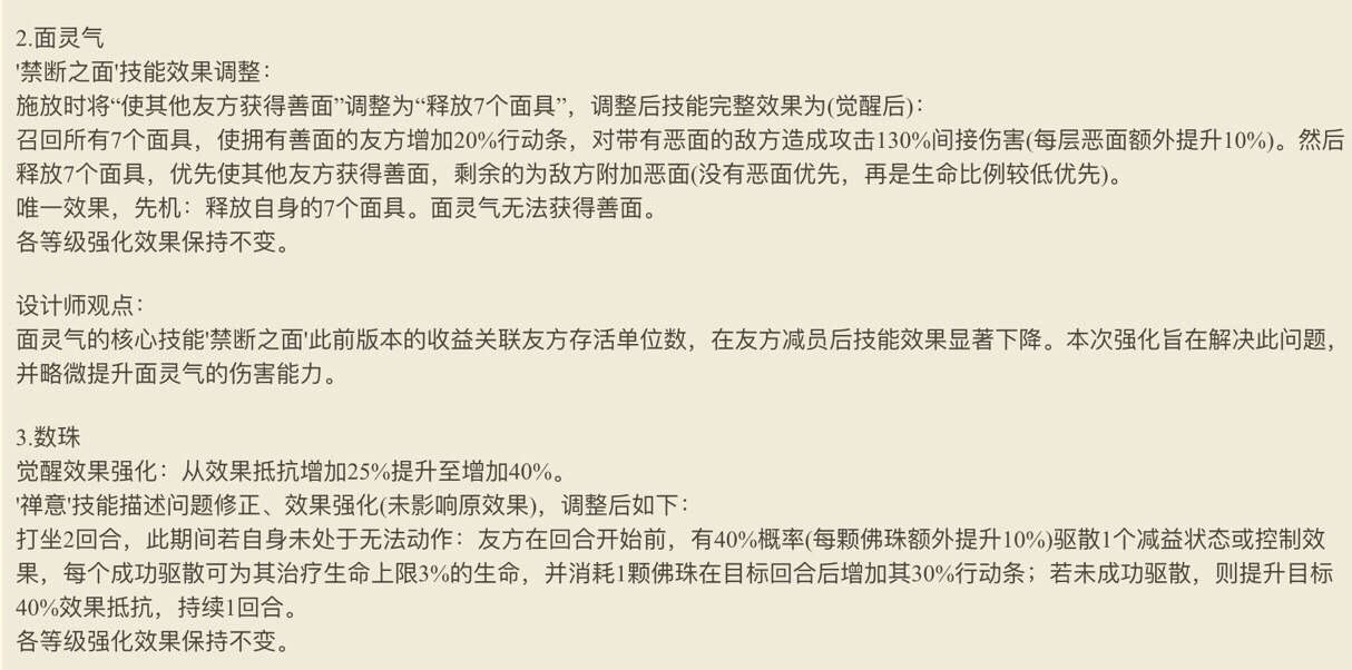 面灵气这次加强幅度感觉很大啊