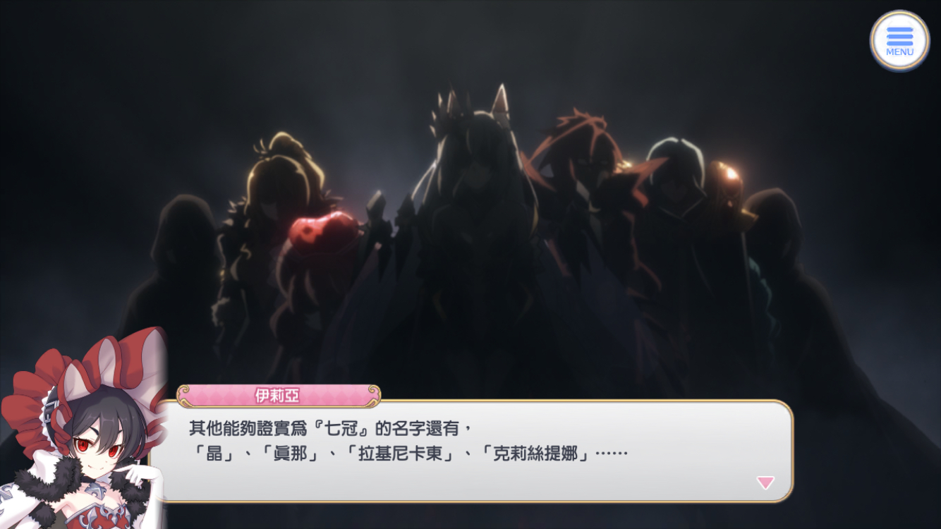 提问求助 提问求助 大佬们 公主链接中 七冠是哪七个 Nga玩家社区