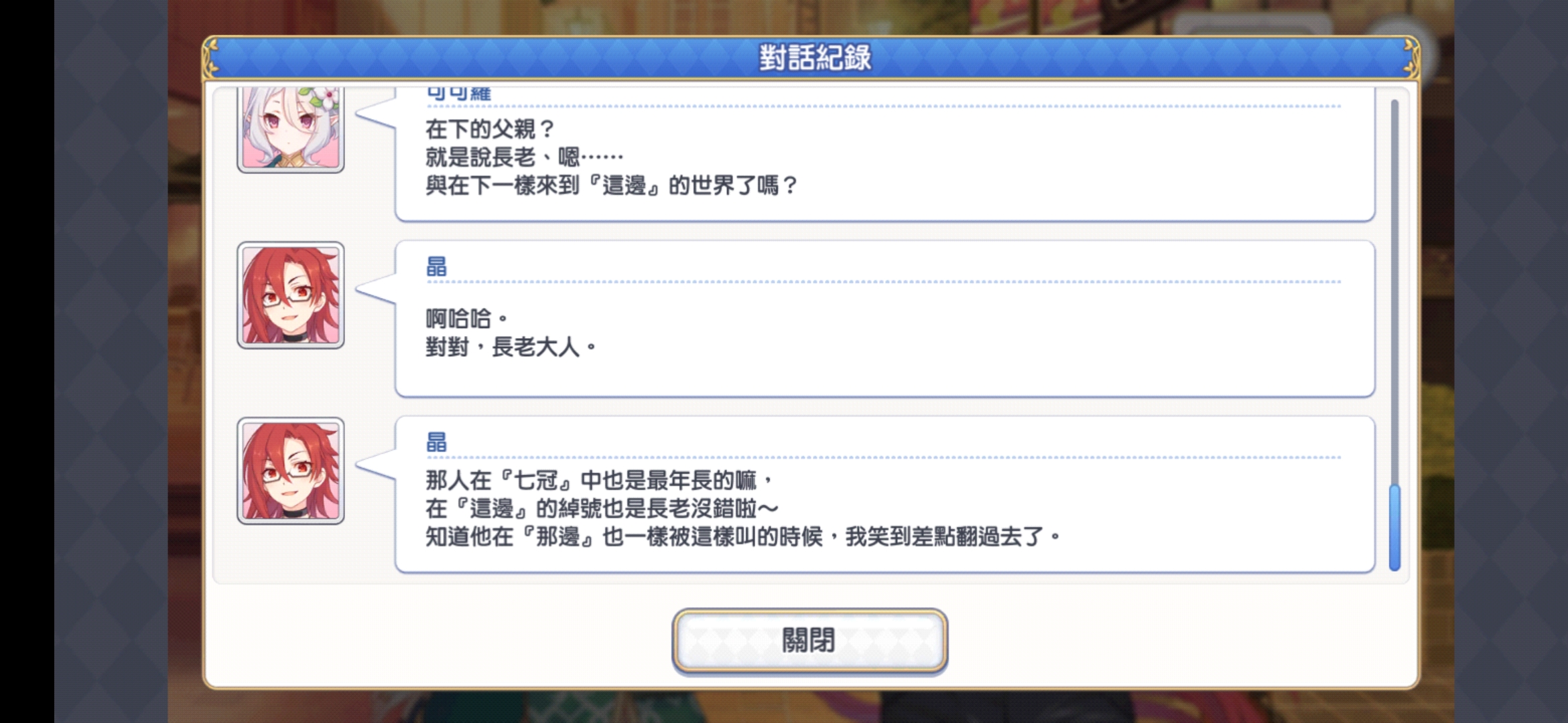 提问求助 提问求助 大佬们 公主链接中 七冠是哪七个 Nga玩家社区