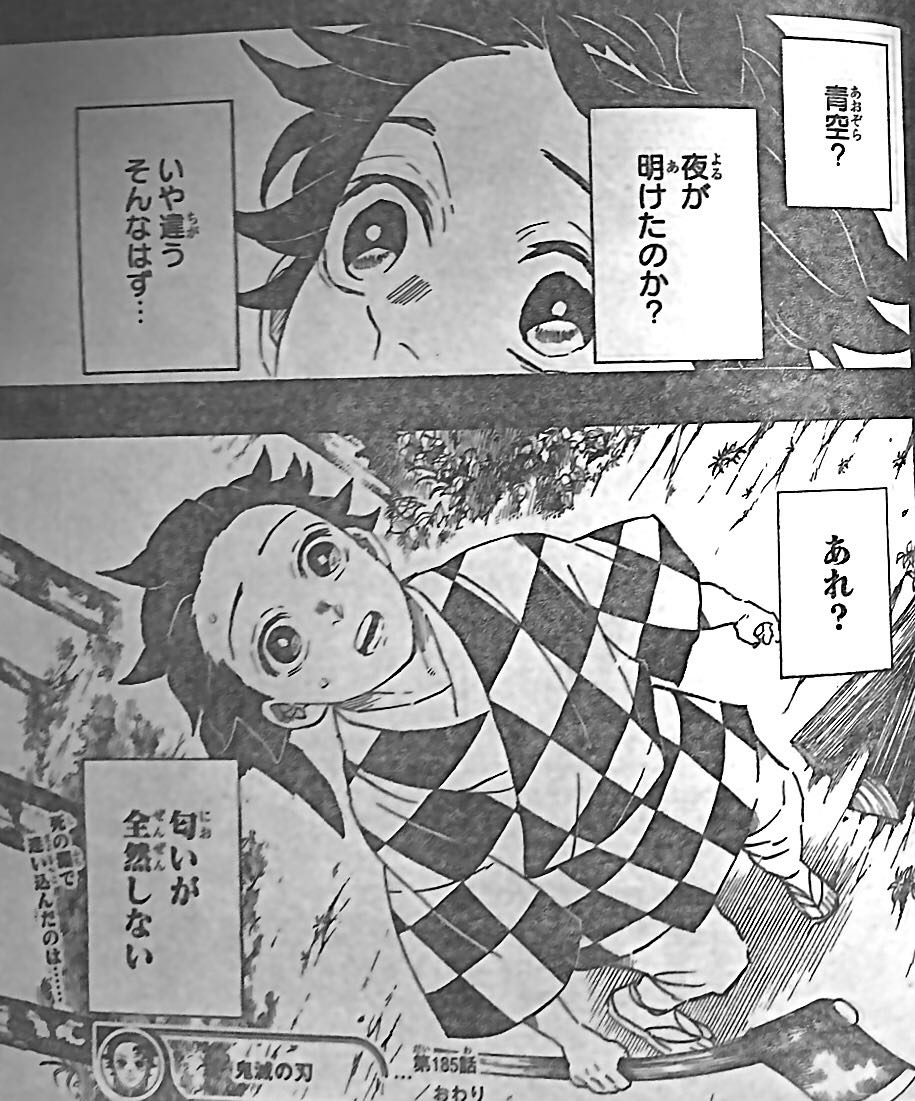 漫画讨论 鬼灭之刃185话情报 Tv花街篇 Nga玩家社区