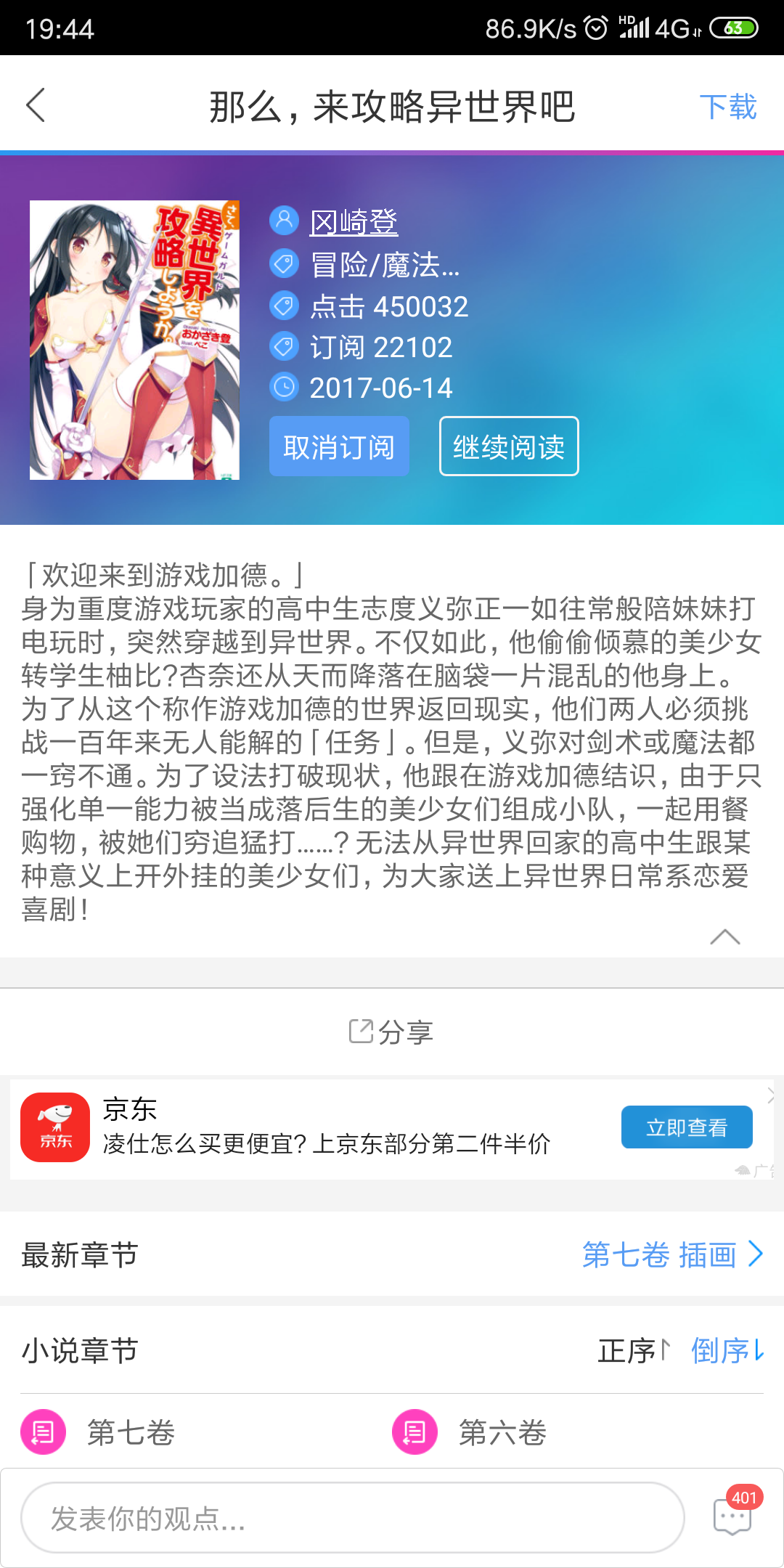 无职转生原作小说值得一看吗nga玩家社区