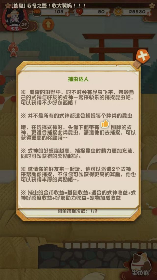 阴阳师妖怪屋 11 29安卓付费删档测试更新内容 彩蛋及玩后感nga玩家社区