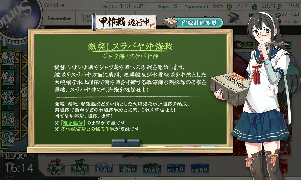 進撃 第二次作戦 南方作戦 以少胜多并非用兵之道 更新友军配置及影响 Nga玩家社区