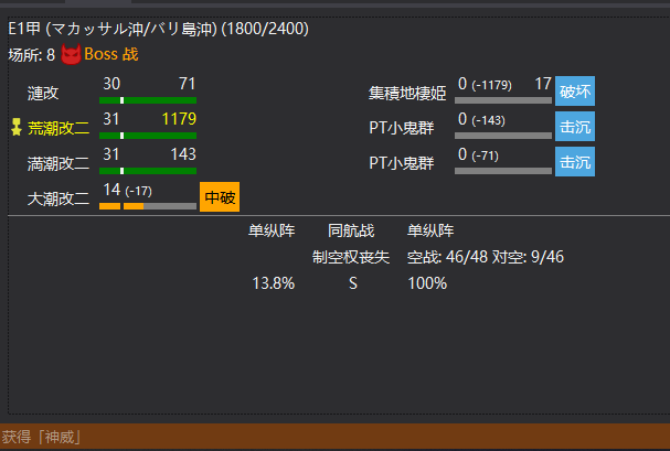 舰colle 19秋活掉落汇总nga玩家社区