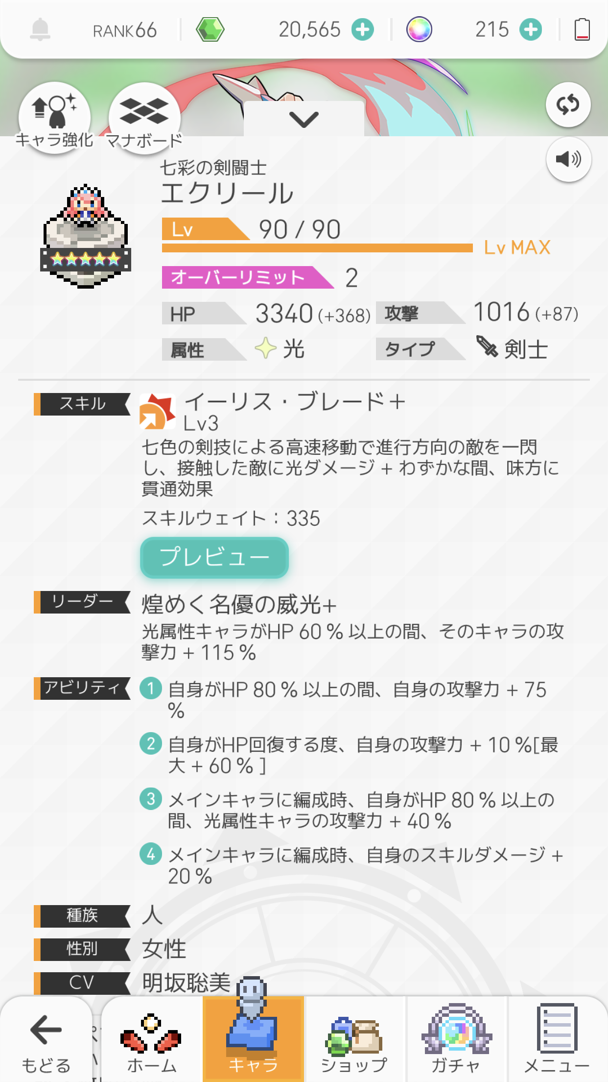 攻略 当前版本光系顶级阵容 及配队思路nga玩家社区