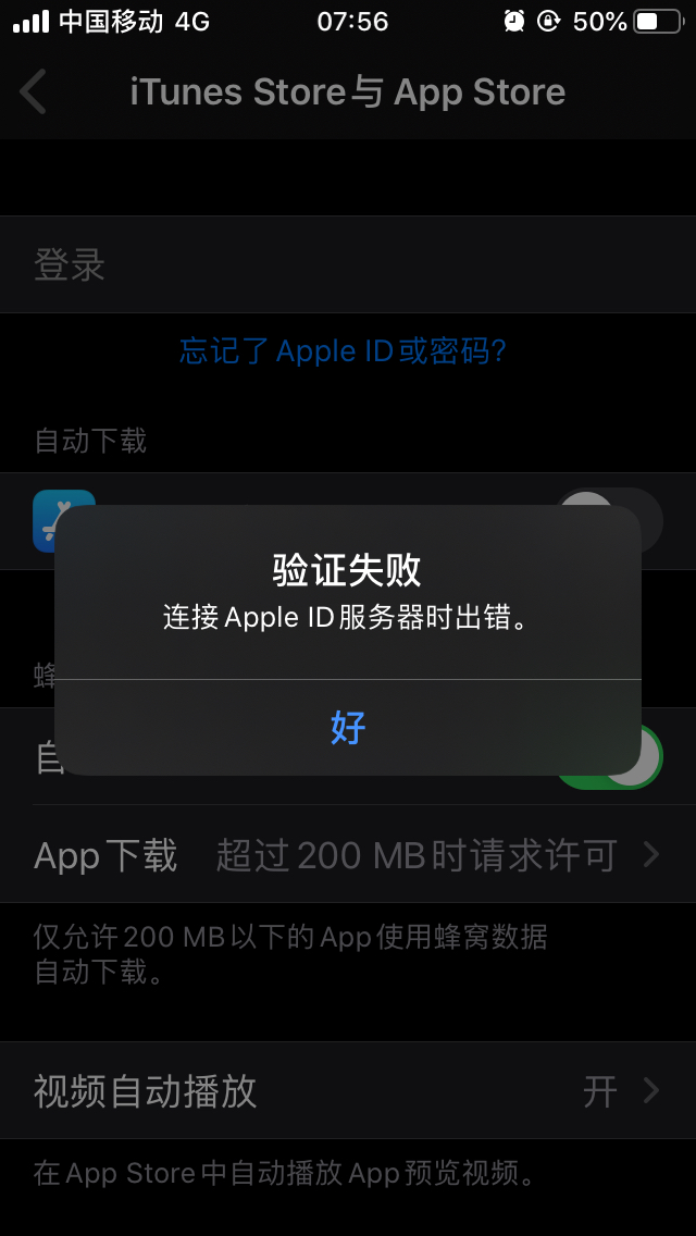 苹果id突然无法购买了