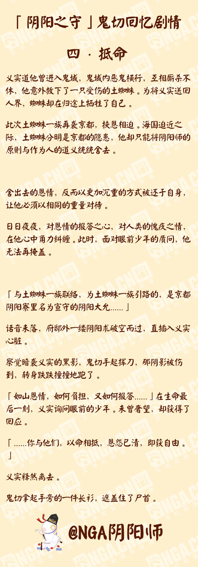 破势水 关于奶切与土蜘蛛的剧情nga玩家社区