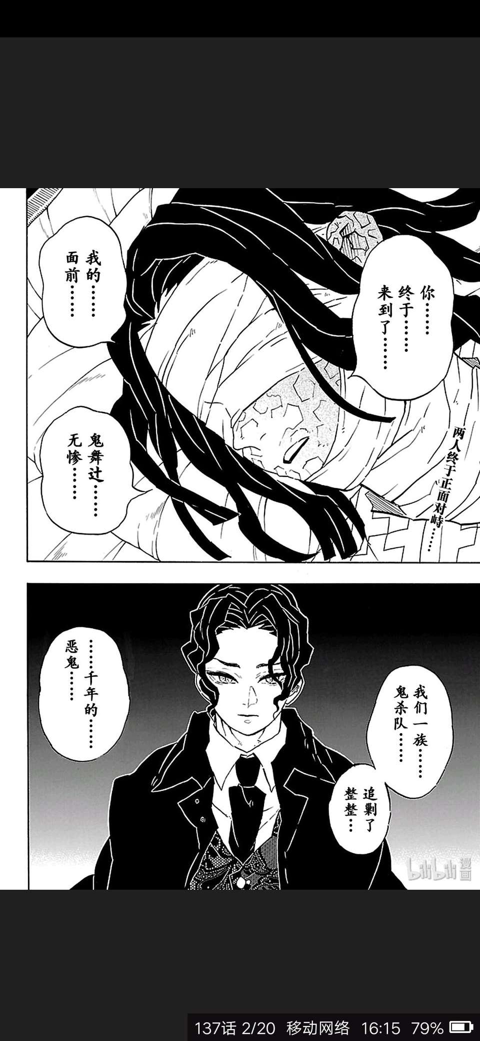 漫画讨论 鬼灭186情报图透 缘一的过去nga玩家社区 漫画讨论 鬼灭186情报图透 缘一的过去nga玩家社区