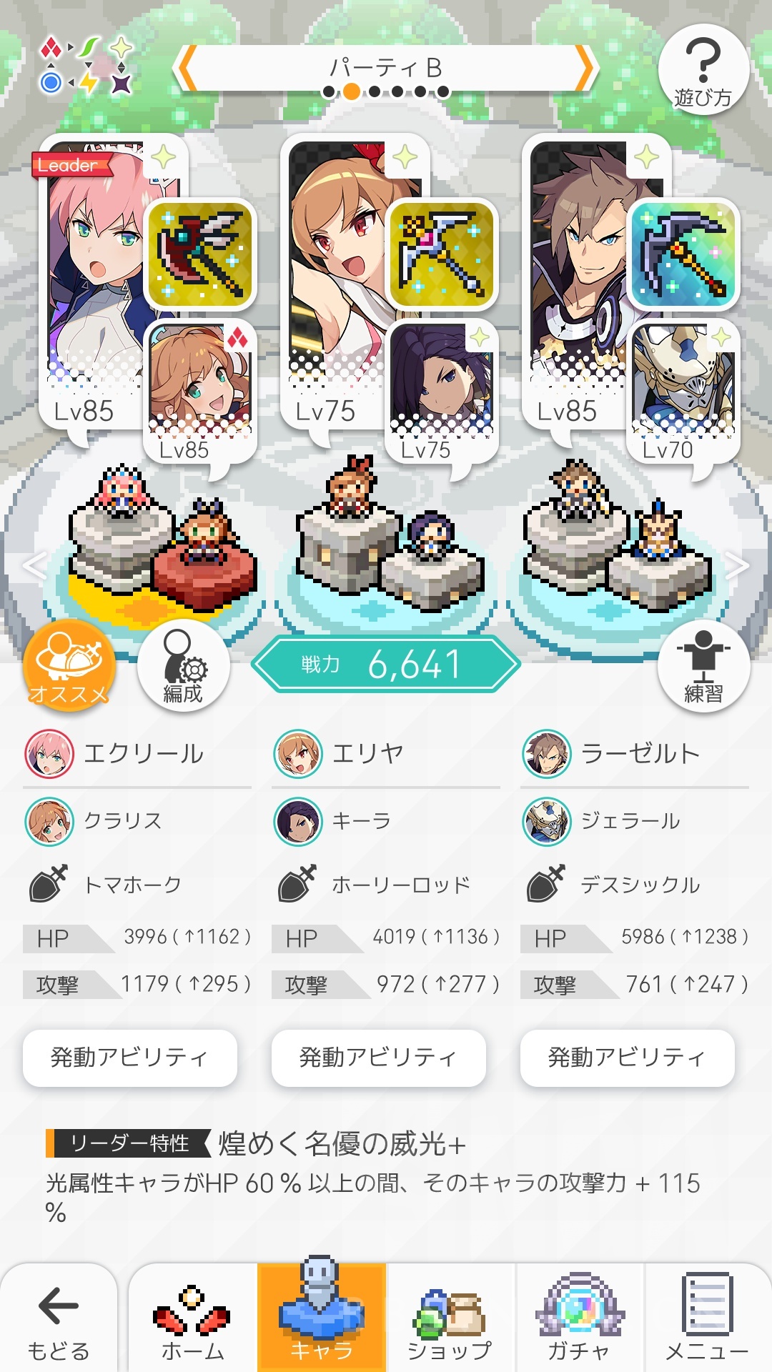 攻略 光浑身队人物及装备的选择 12月25加强后可5分钟auto70暗 Nga玩家社区