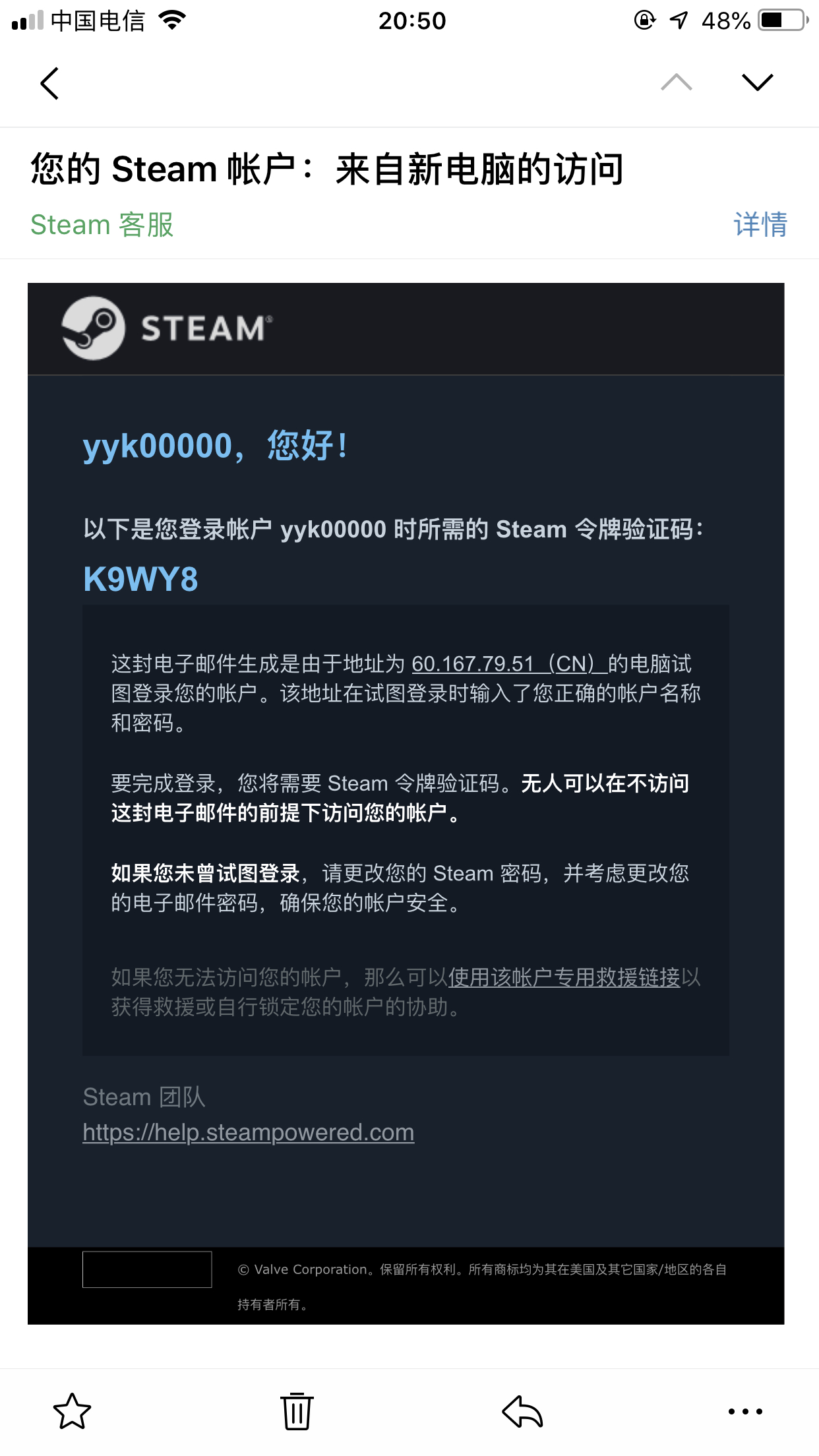 Steam被盗 然后号被开发者永久封禁了 Nga玩家社区