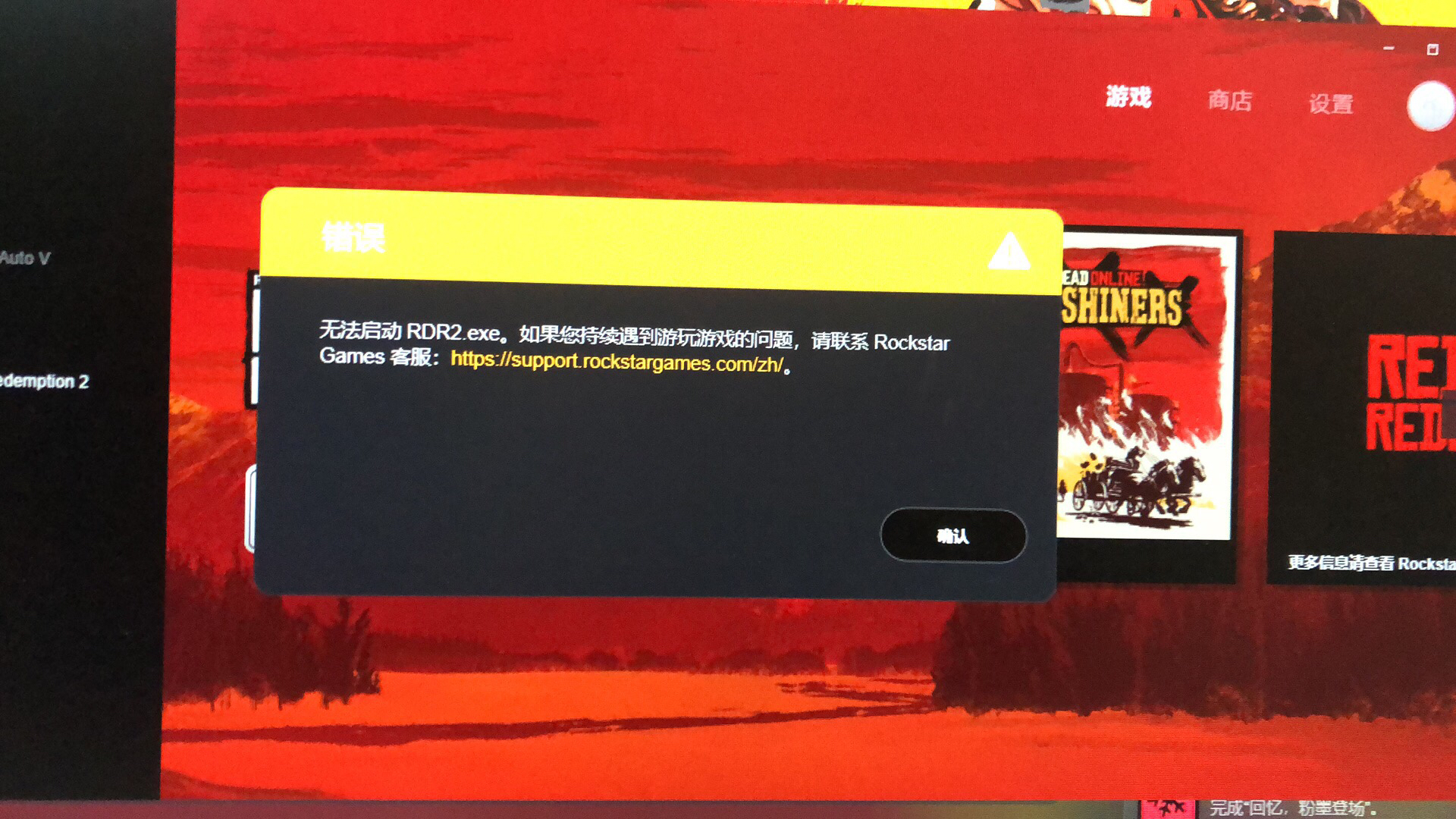  rdr2 exe nga 