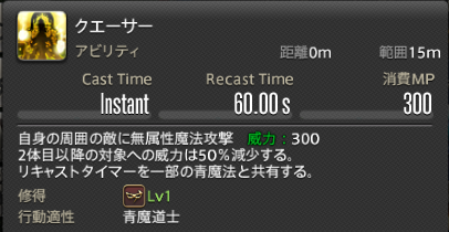 Ff14 5 15青魔法师新技能一览与学习途径nga玩家社区