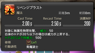 Ff14 5 15青魔法师新技能一览与学习途径nga玩家社区