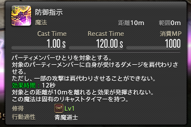 Ff14 5 15青魔法师新技能一览与学习途径nga玩家社区
