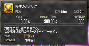 Ff14 5 15青魔法师新技能一览与学习途径nga玩家社区