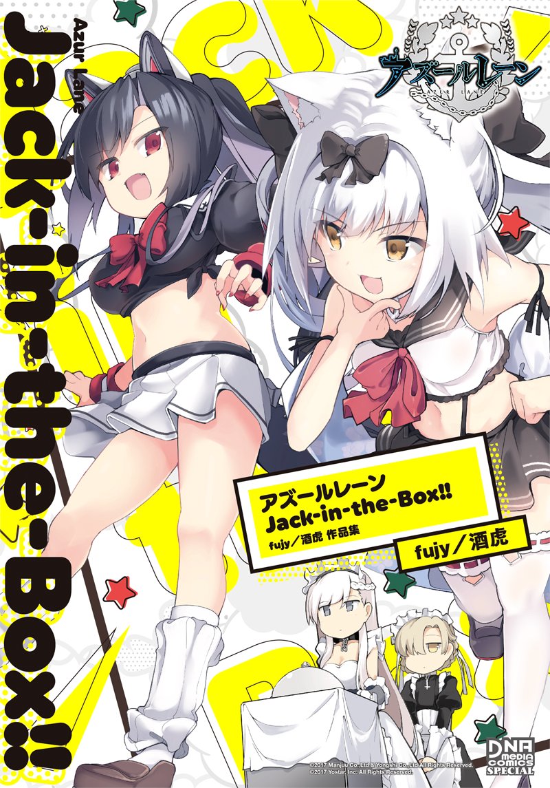 日服相关 前方电报 漫画合集vol 10等三部作品12 25日发售nga玩家社区