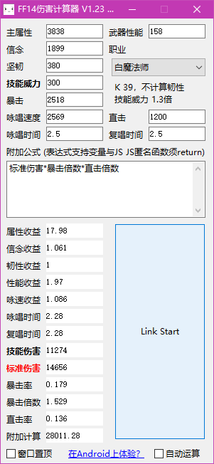 分享 伤害计算器 12 12 Windows版更新 5 0 Nga玩家社区