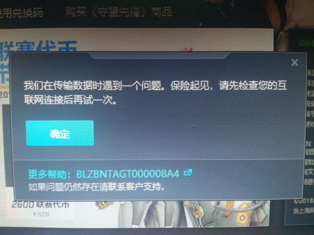 次元姬无法连接服务器的原因是什么？  第1张