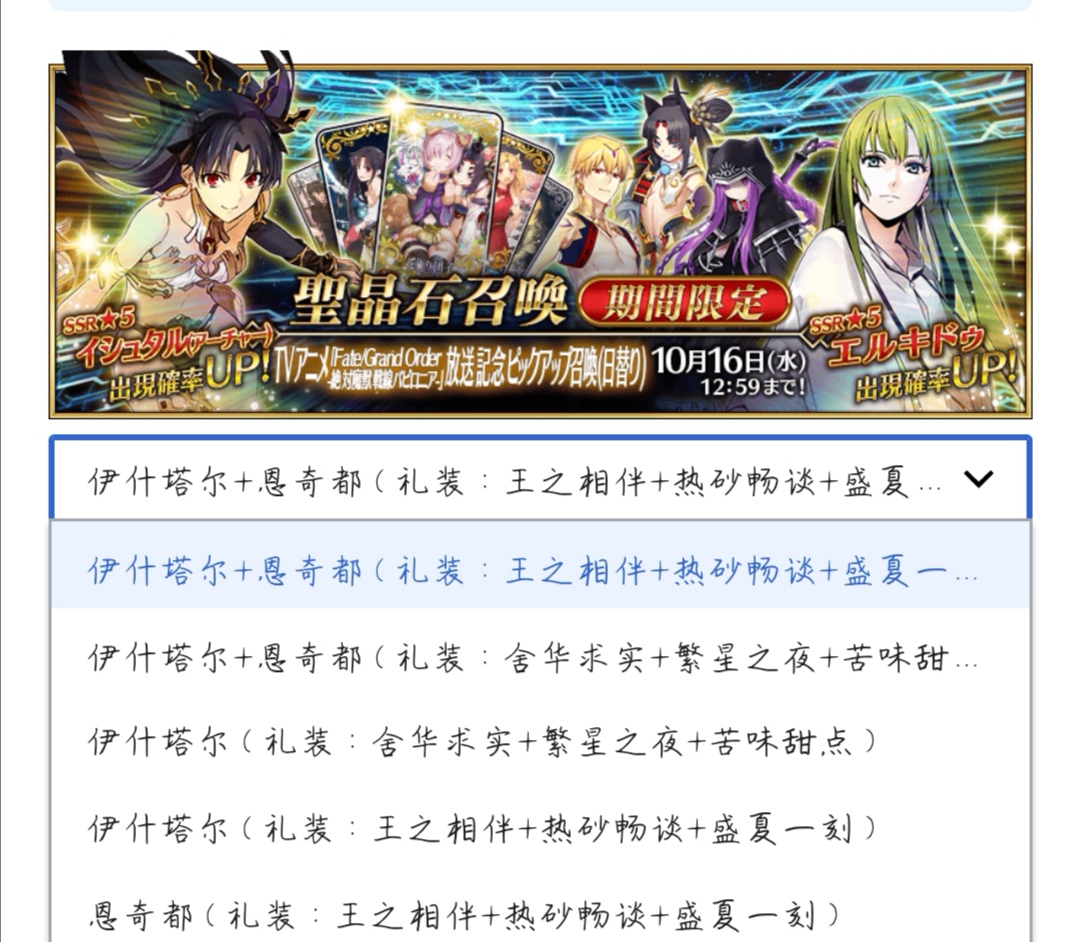 弓凛下次up是什么时候 是不是有次up是和繁星之夜一起 Nga玩家社区