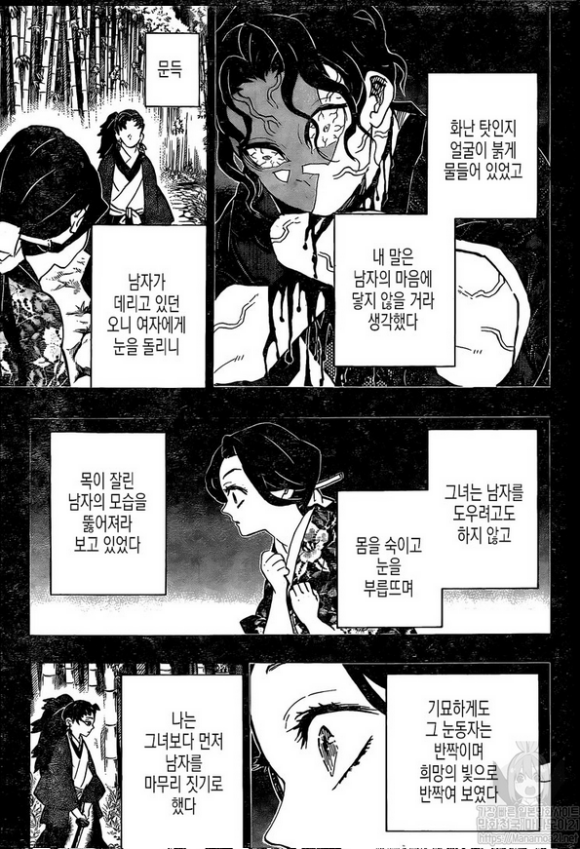 漫画讨论 鬼灭187韩肉nga玩家社区