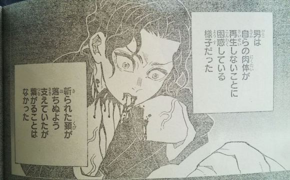 漫画讨论 鬼灭之刃187图透nga玩家社区