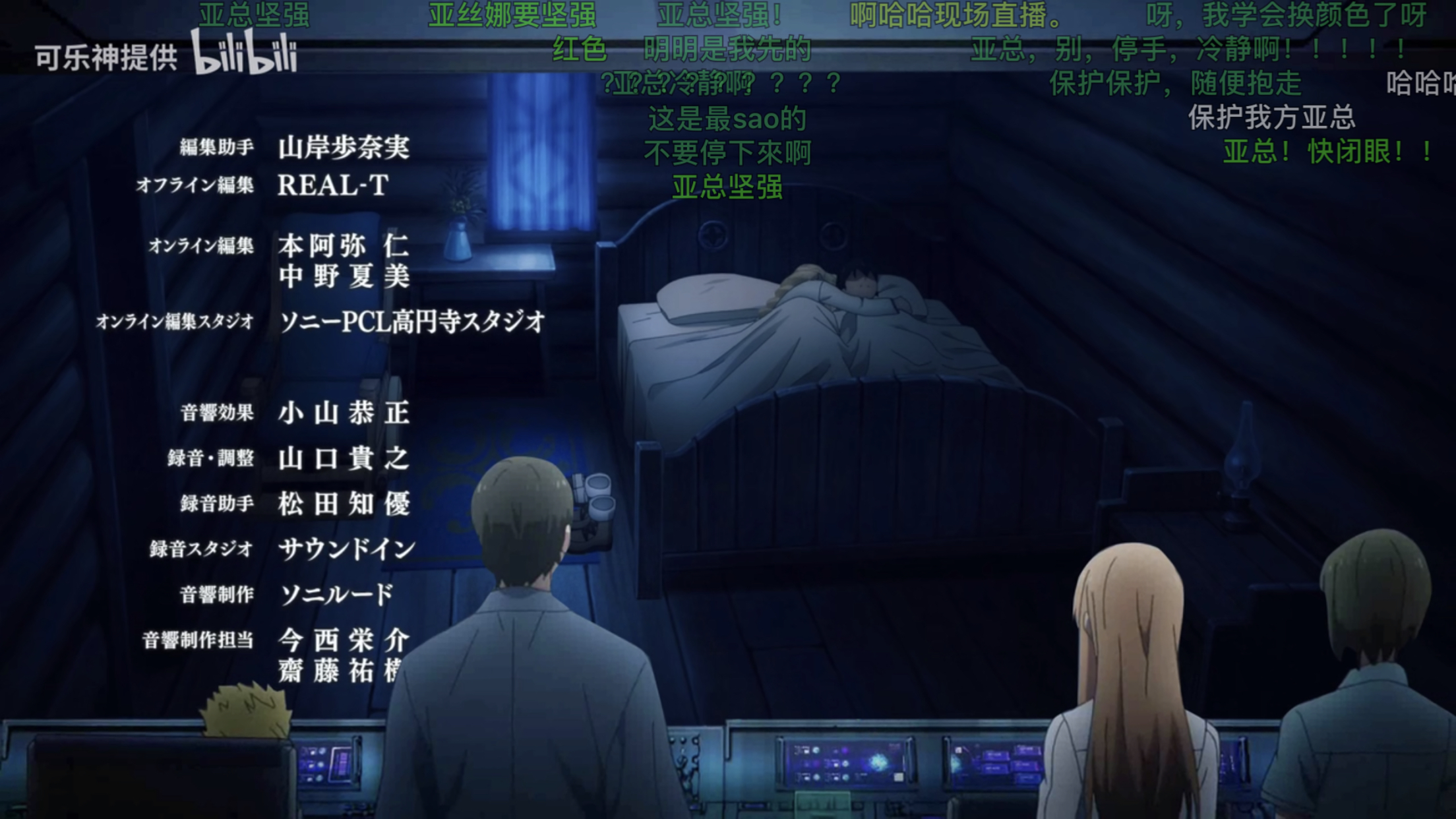 亚丝娜 要坚持住啊 哭了 Nga玩家社区