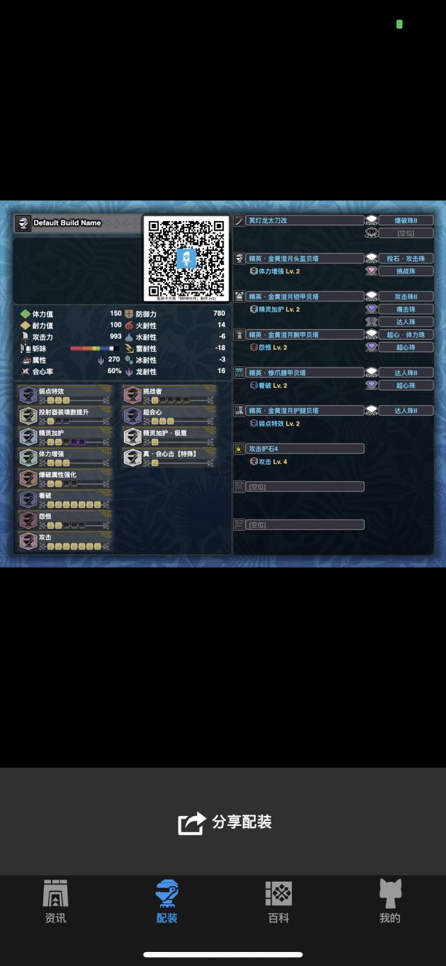 赤龙 V15 1黑龙预更新太刀配装推荐及对比nga玩家社区