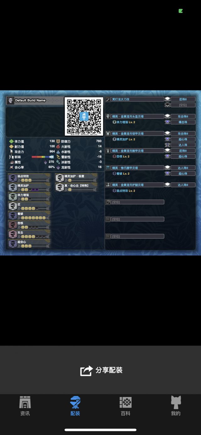 赤龙 V15 1黑龙预更新太刀配装推荐及对比nga玩家社区