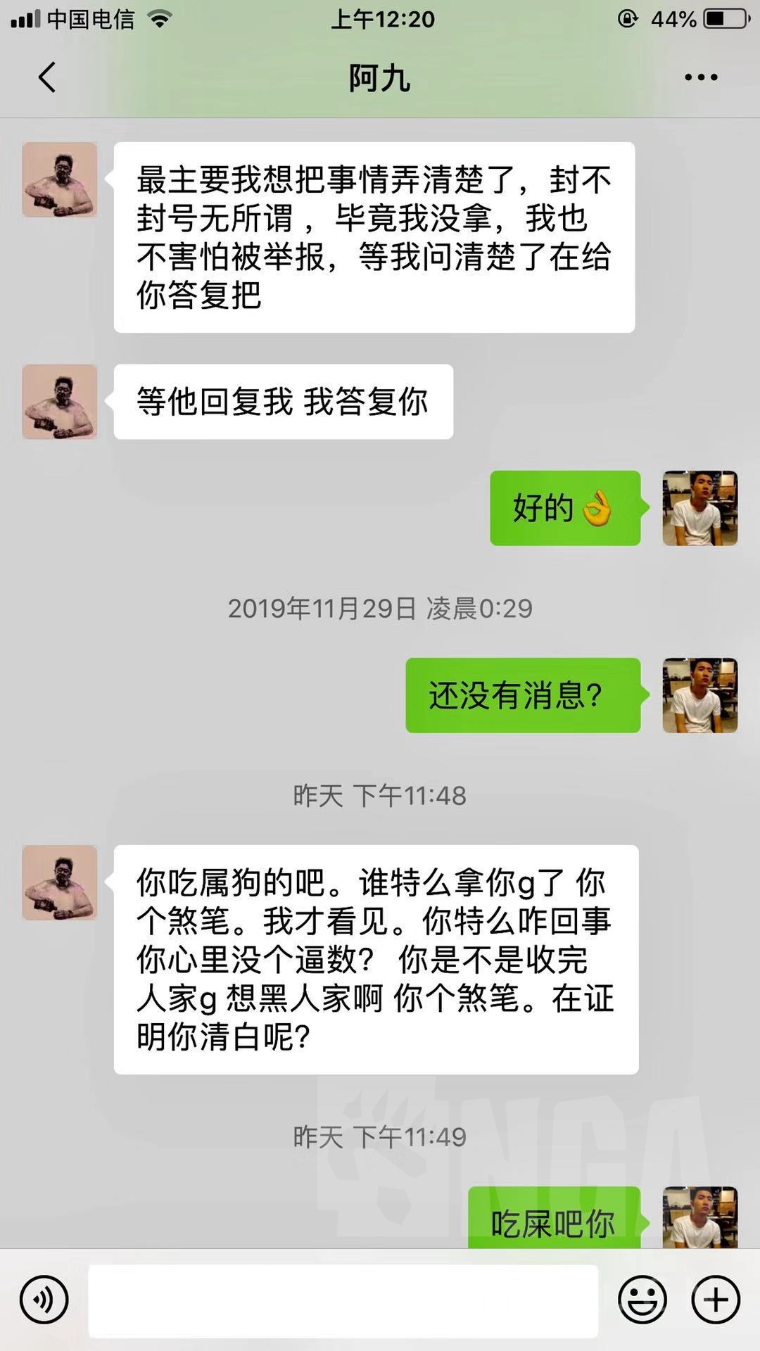 不诚信 诈骗 怀旧服五区 审判 联盟 Time公会 心飛揚 二两硫磺面 拿老板账号骗金nga玩家社区