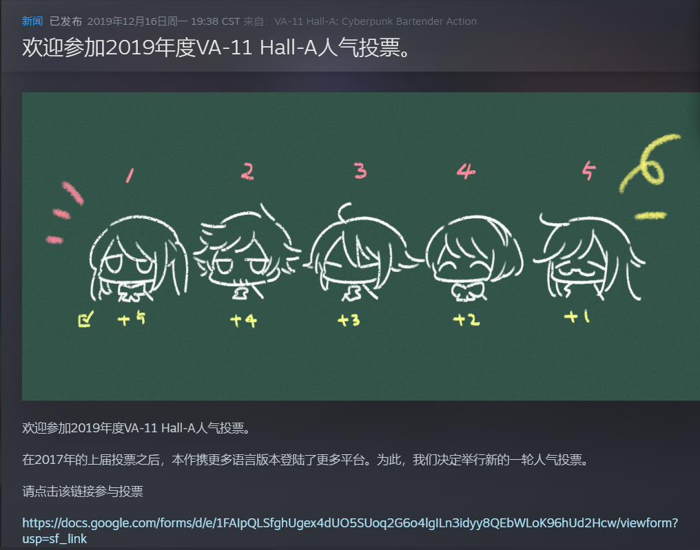 搬运 瓦尔哈拉当然归猴区 Va 11 Hall A人气投票19开始了nga玩家社区