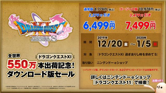 勇者斗恶龙11全版本 包括11s 全球出荷突破550万 对应圣诞商战限时减价nga玩家社区
