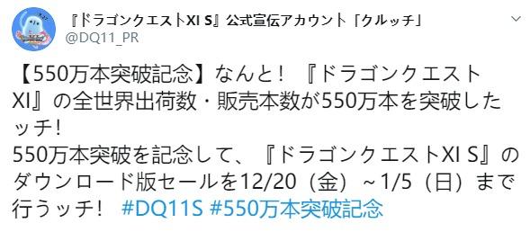 勇者斗恶龙11全版本 包括11s 全球出荷突破550万 对应圣诞商战限时减价nga玩家社区