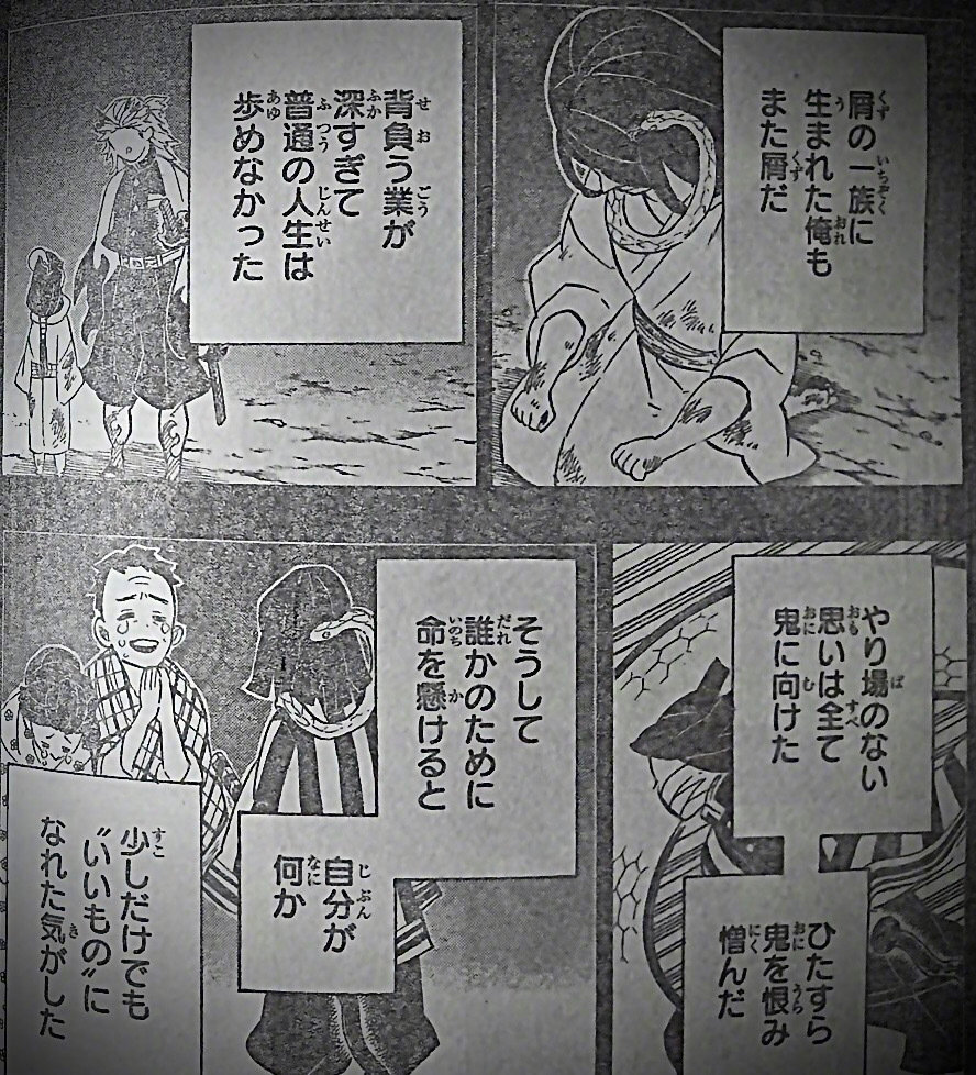 漫画讨论 鬼灭之刃第1话图透nga玩家社区