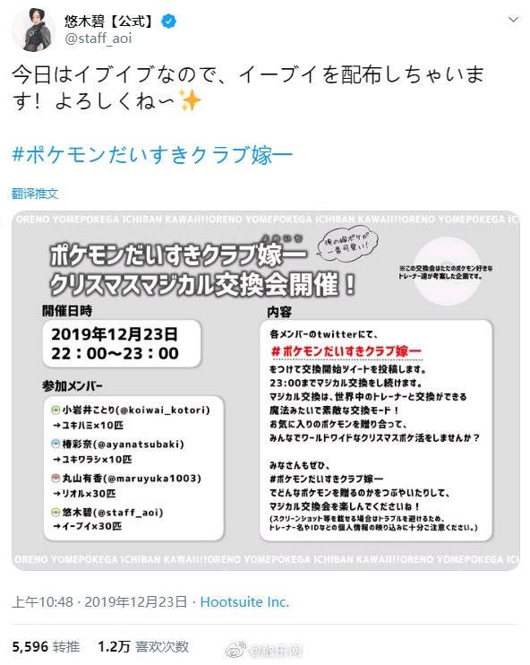 讨论 今天晚上悠木碧送伊布嗷nga玩家社区