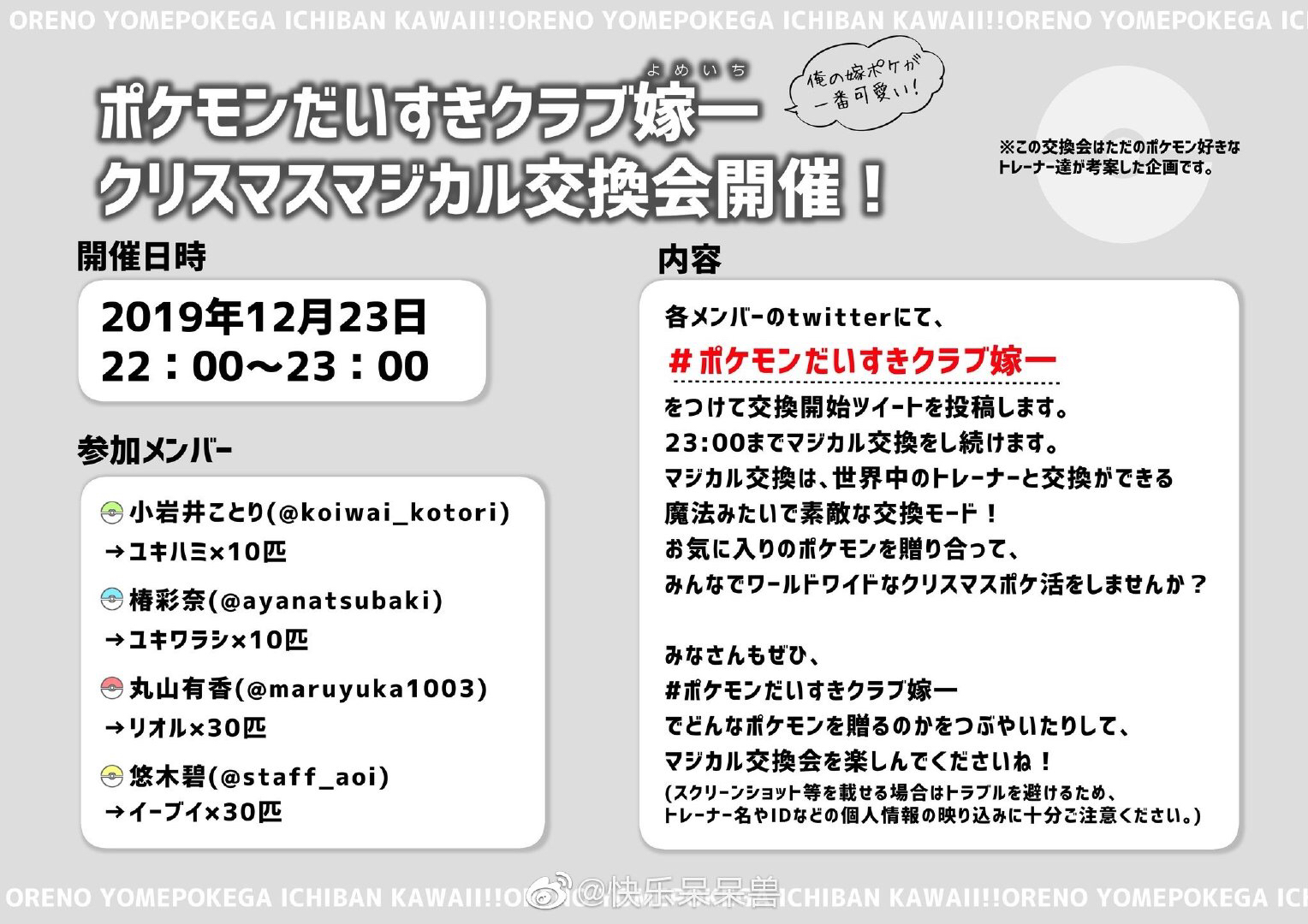 今晚悠木碧等知名cv将在宝可梦剑盾通过魔法交换派送精灵 Nga玩家社区