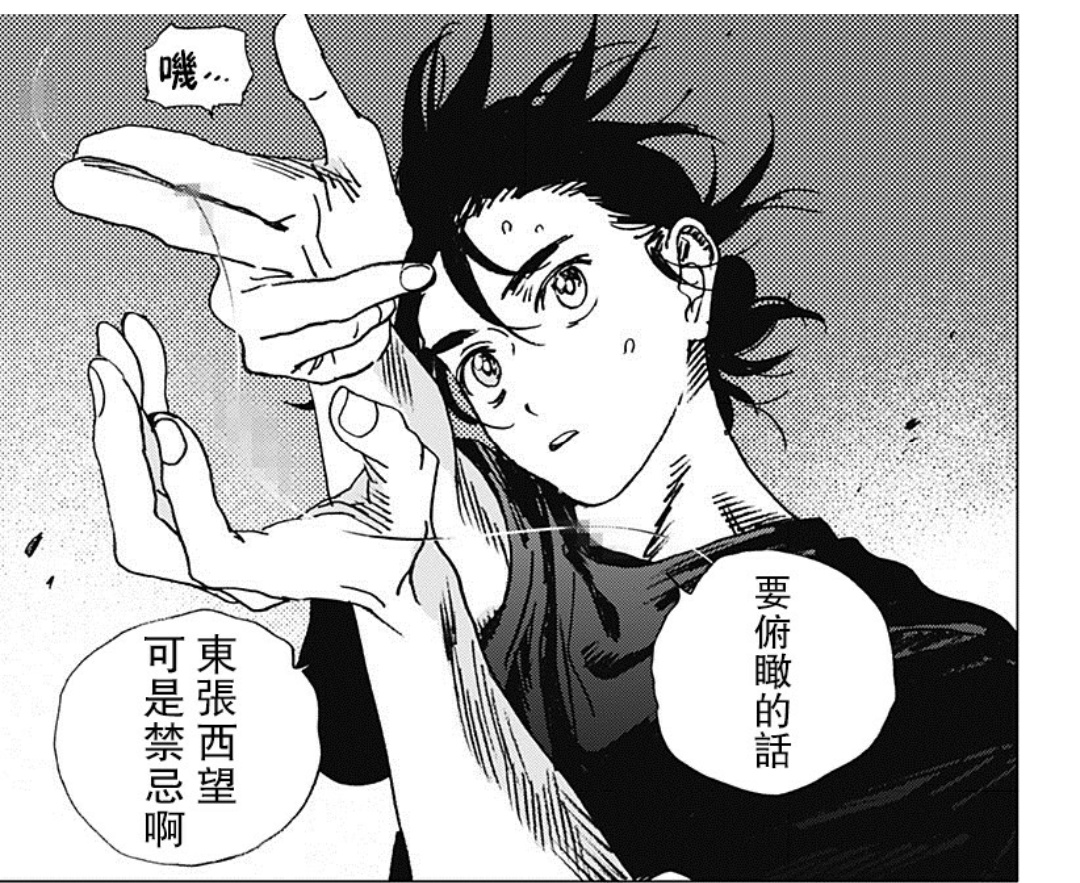 剧透讨论 Summer Time Rendering这漫画可他妈太牛逼了 Nga玩家社区