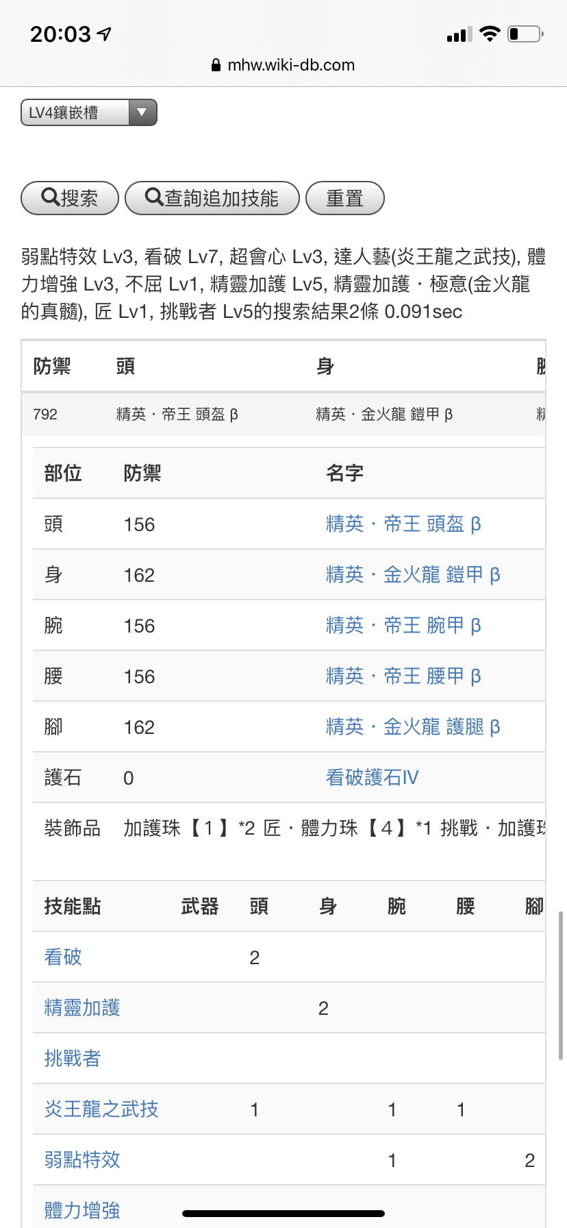 配装 冥赤龙太刀配装nga玩家社区