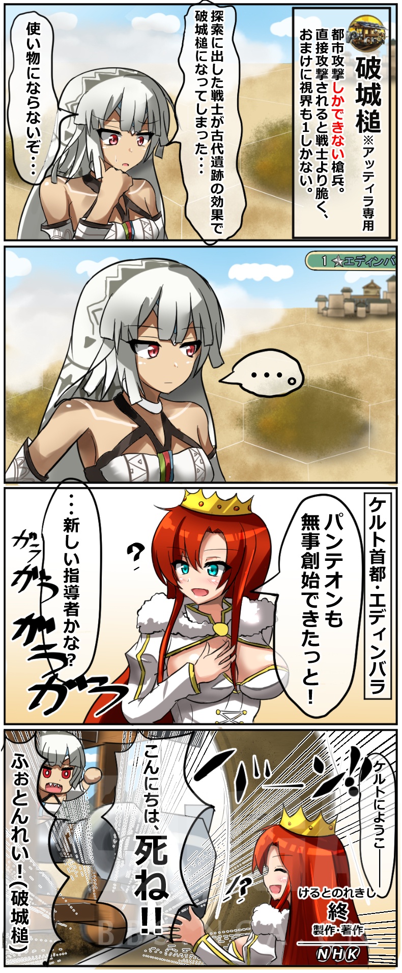 理性蒸发a 厨力放出a 搬运一个fgox 文明 系列的p站系列漫画 Nga玩家社区