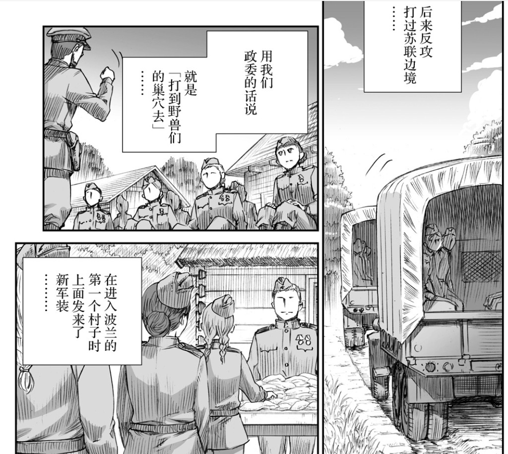 漫画讨论 诺贝尔文学奖得主阿列克谢耶维奇原著 小梅京人绘画 漫画 战争中没有女性 1月发售单行本 富野由悠季推荐nga玩家社区