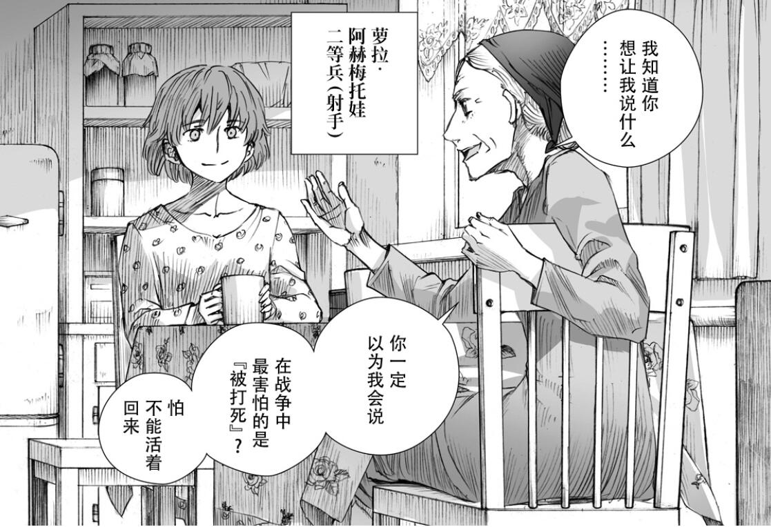 漫画讨论 诺贝尔文学奖得主阿列克谢耶维奇原著 小梅京人绘画 漫画 战争中没有女性 1月发售单行本 富野由悠季推荐nga玩家社区