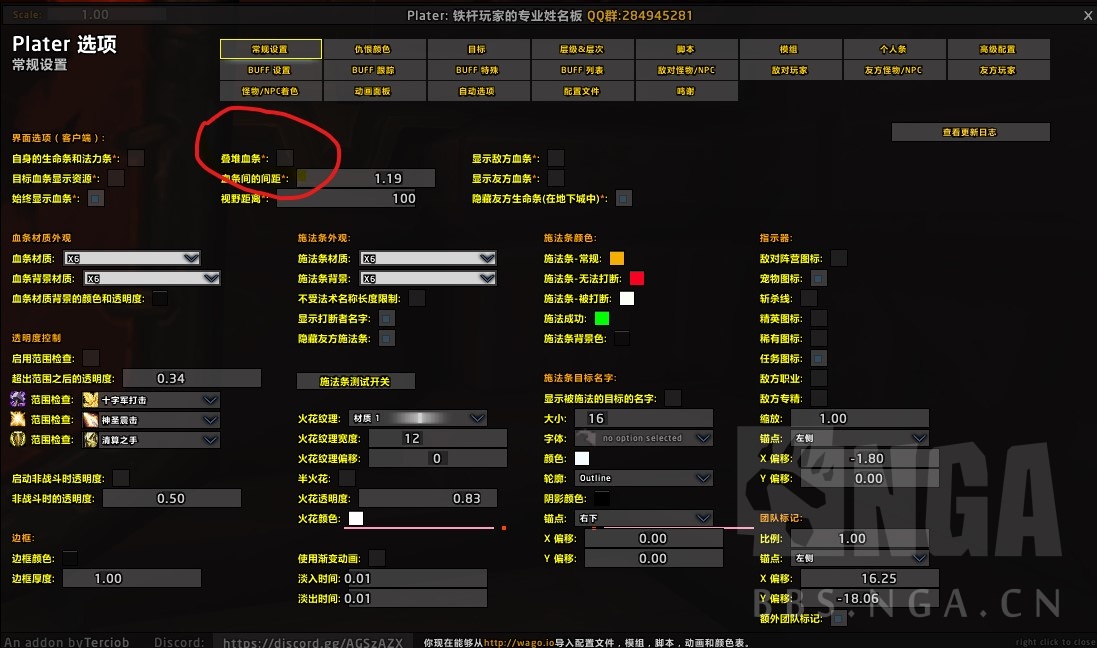 [求助] Plater Nameplates怎么设置堆叠 NGA玩家社区