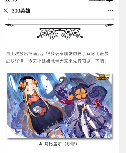 Fgo 300英雄 300英雄又双叒叕薅fgo羊毛了nga玩家社区