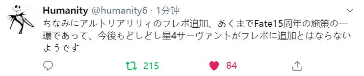 日服 理性蒸发a Saber Lily 加入友情池 Nga玩家社区