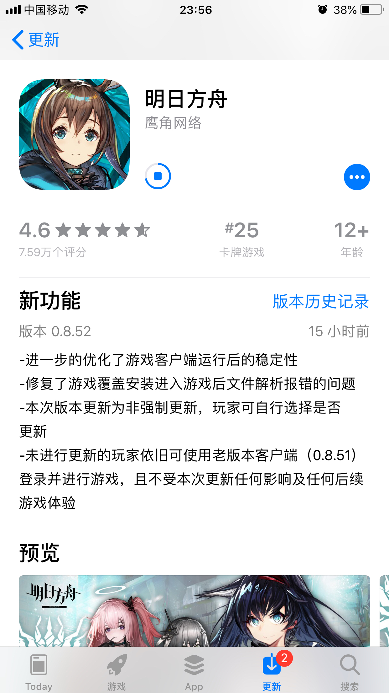 火星 Ios有更新了 好像不闪退了nga玩家社区