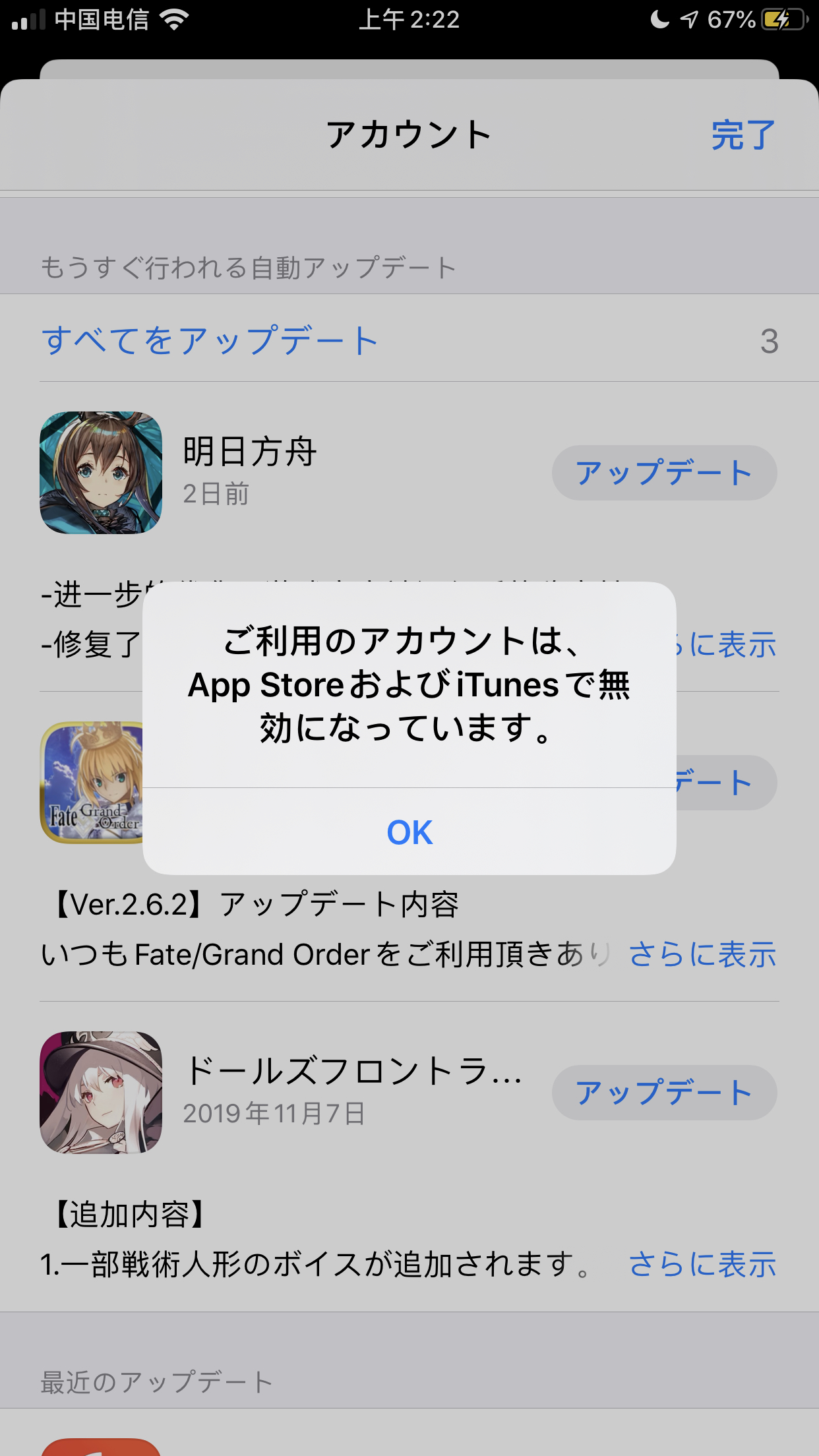 Ios日服更新不了nga玩家社区