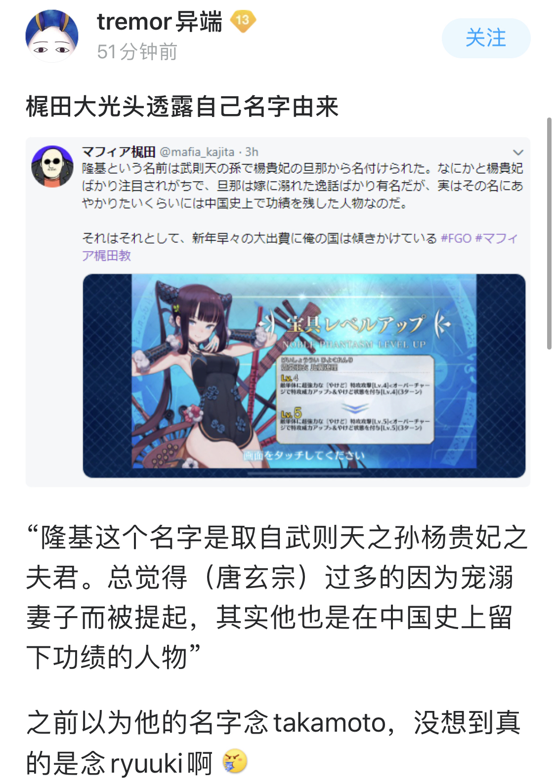 日服 梶田透露自己名字由来nga玩家社区